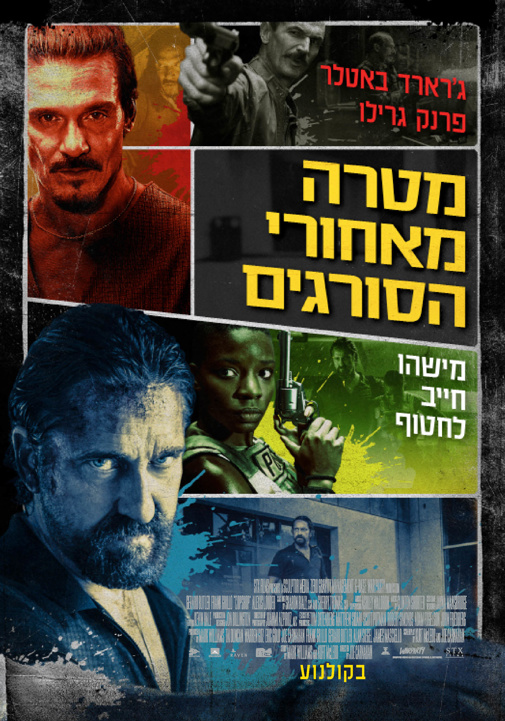פוסטר